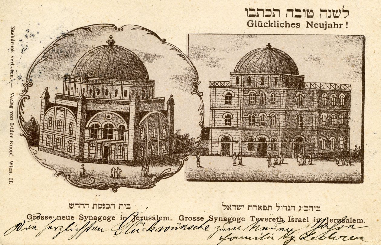 Synagogue Hurva, Jérusalem, carte postale du Nouvel An - School Jewish