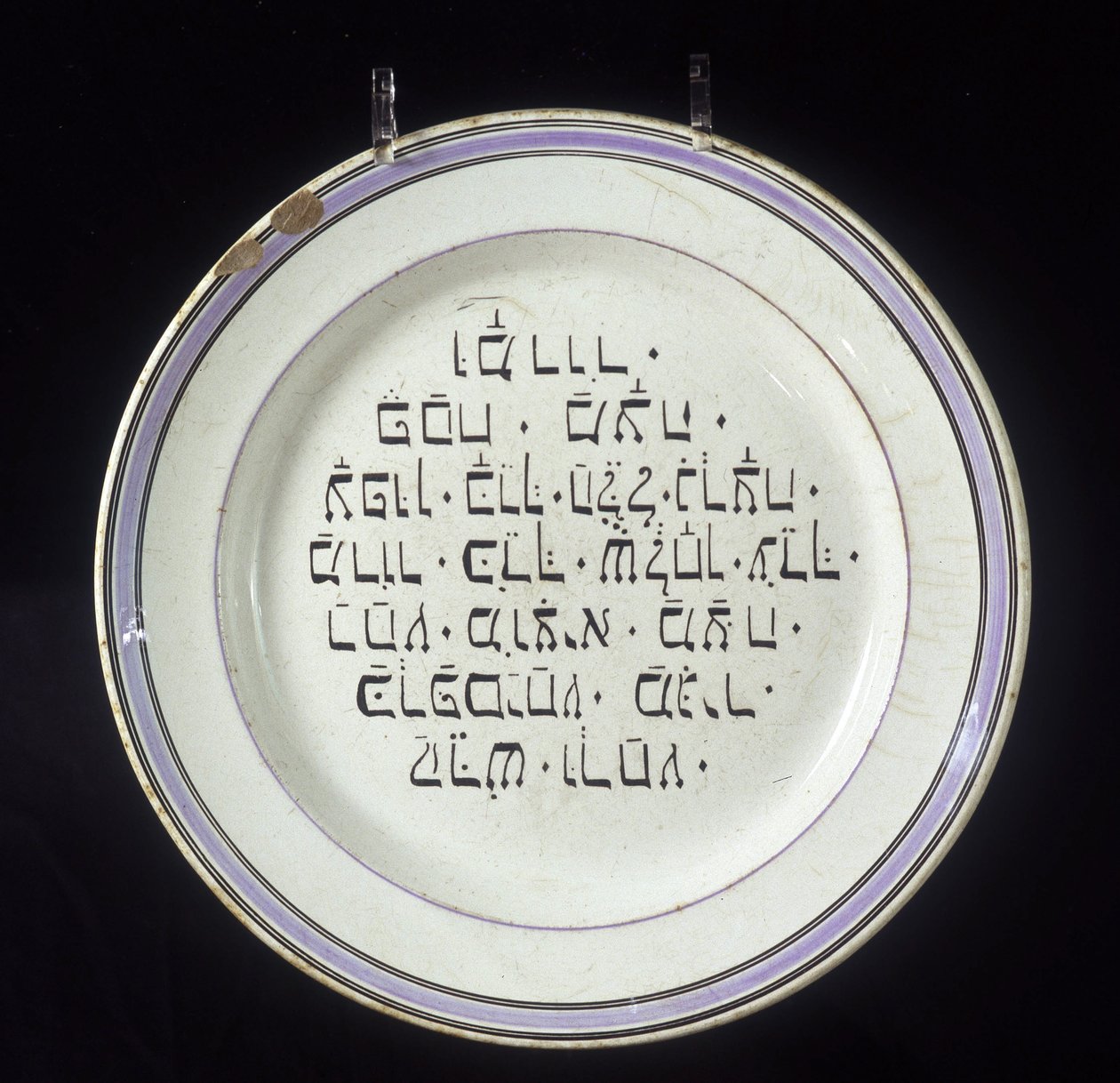 Assiette de Pâque juive, rituel du Seder (repas pascal) - School Jewish