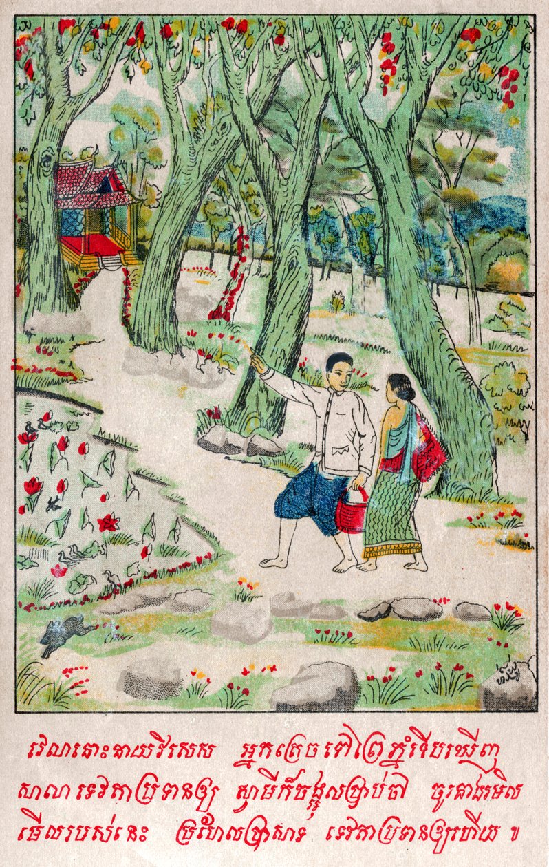 Suvana Sama Jakata (illustration) - School Laotian