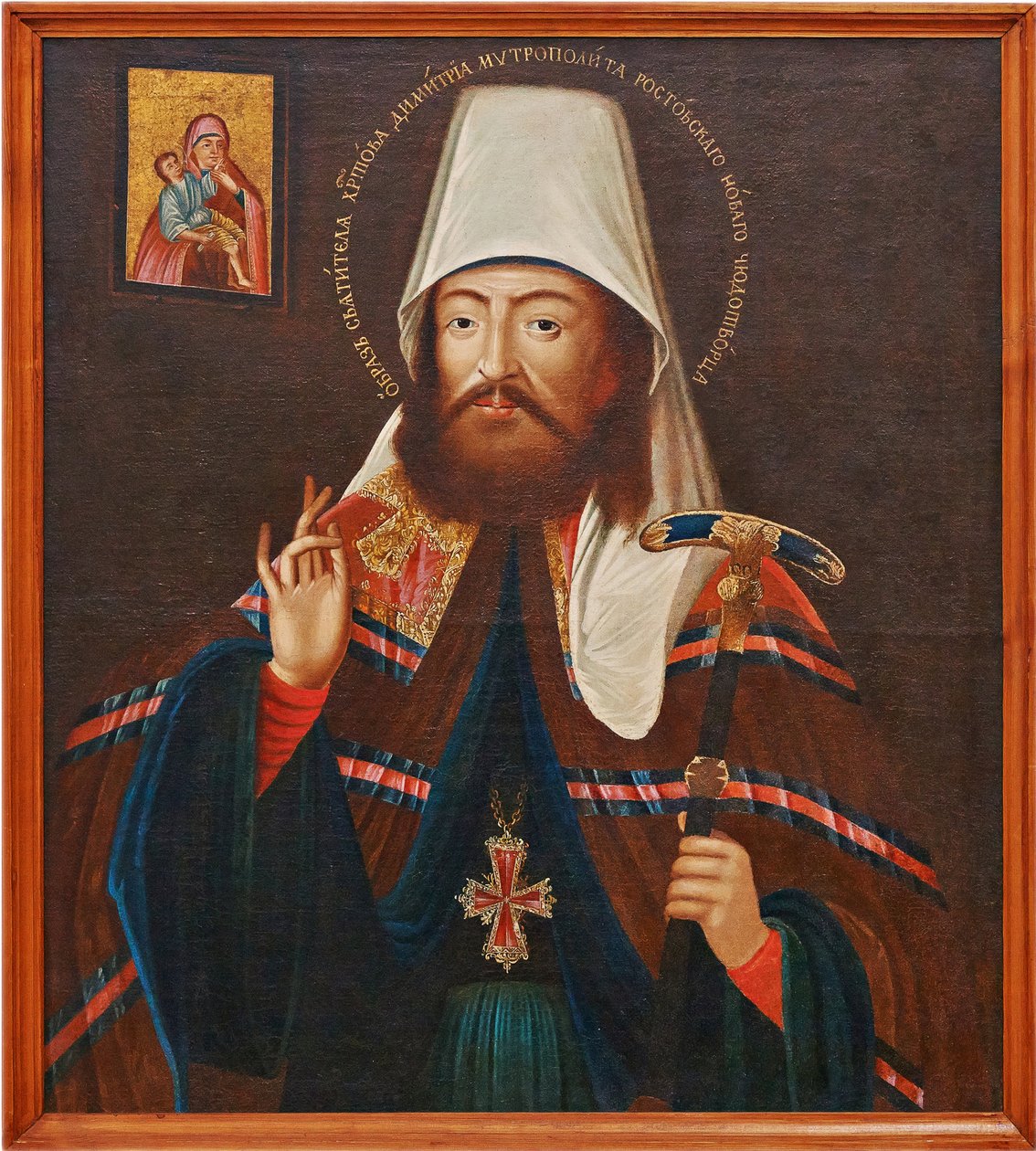 Saint Dimitry, Métropolite de Rostov - School Russian