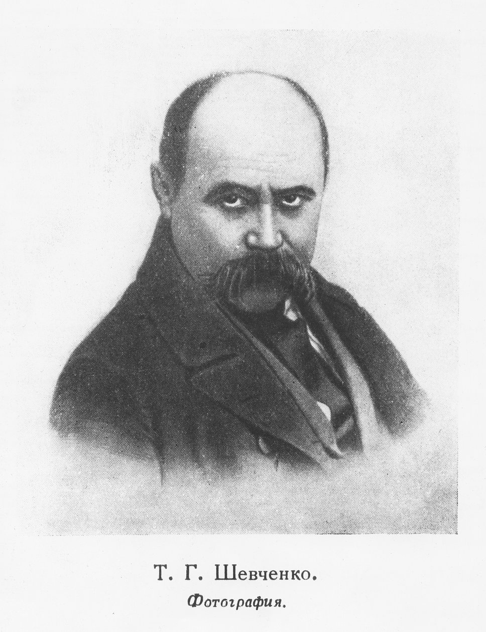Taras Chevtchenko - School Ukranian
