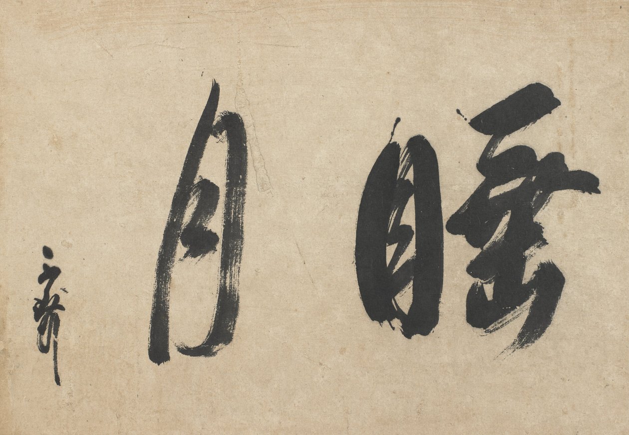 Suigetsu (Enivré par la lune) - Sen no Rikyū