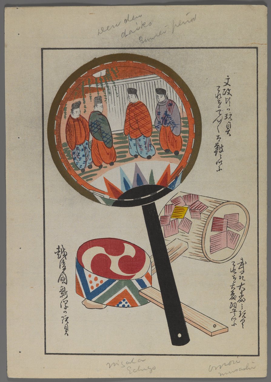 Jouets japonais, hochets, de Unai no tomo (Les amis d