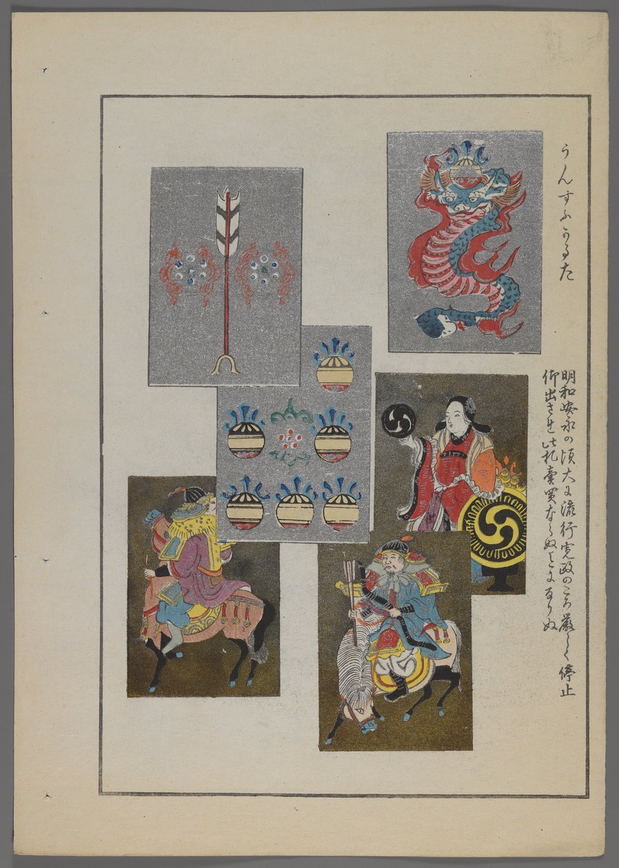 Jouets japonais, cartes avec des guerriers et des motifs graphiques, de Unai no tomo (Les amis d
