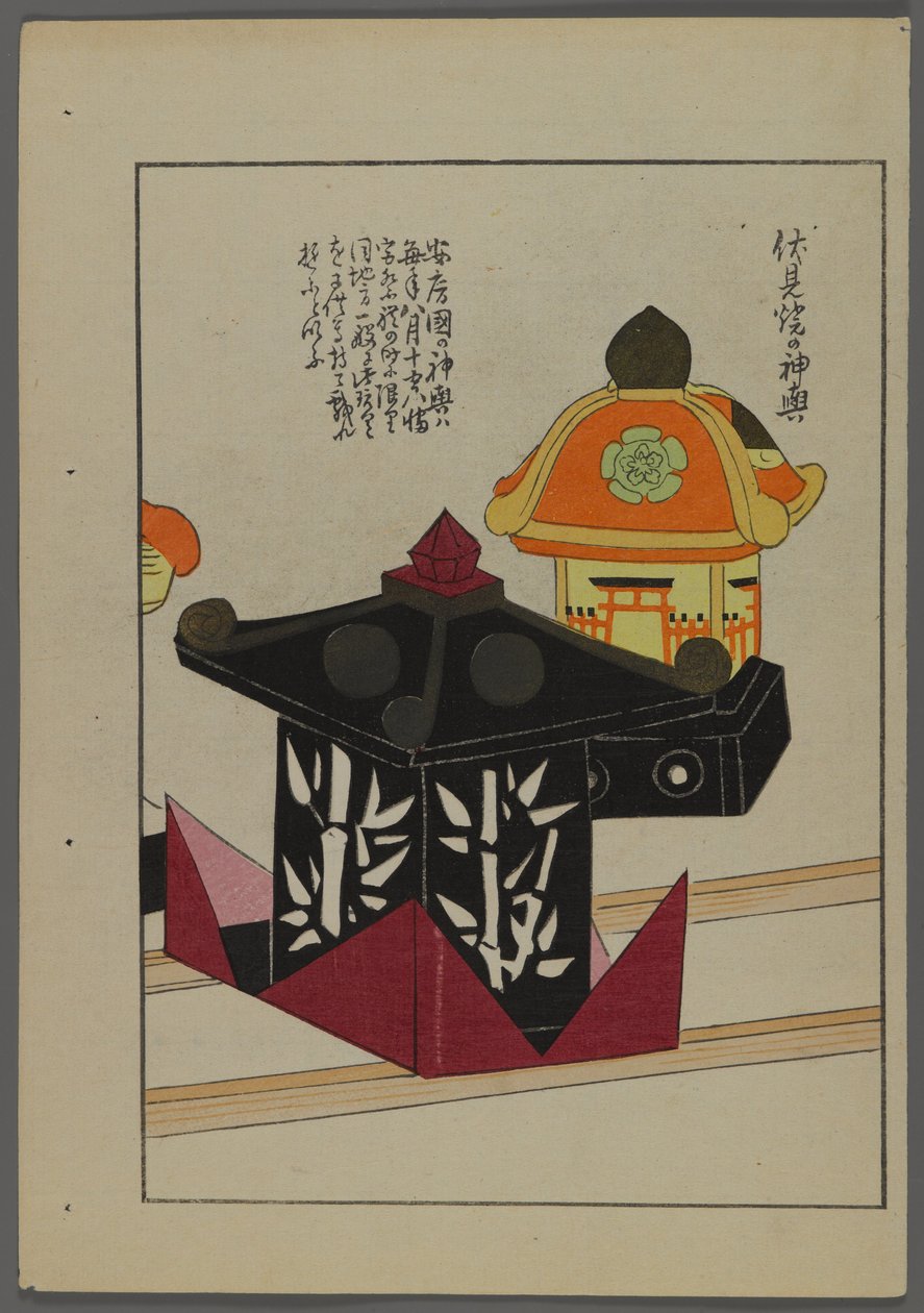 Jouets japonais, pavillons, de Unai no tomo (Les amis d