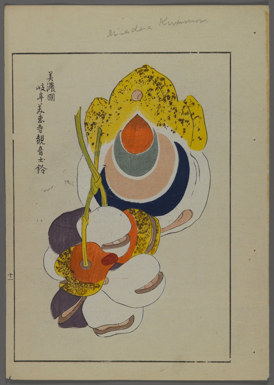 Jouets japonais, cloches, de Unai no tomo (Les amis d