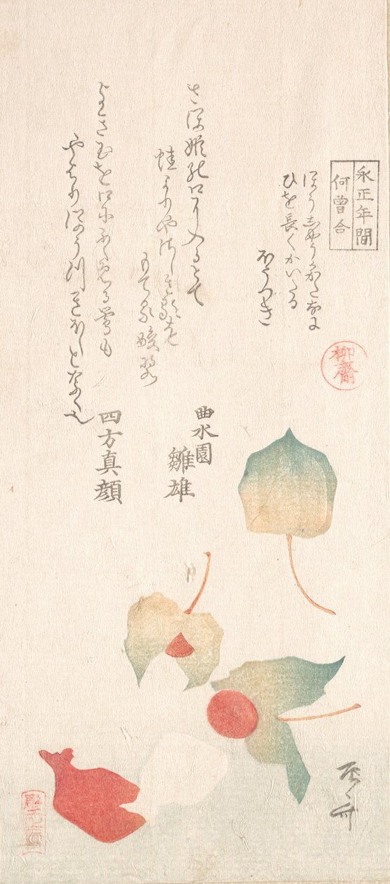 Cerises d