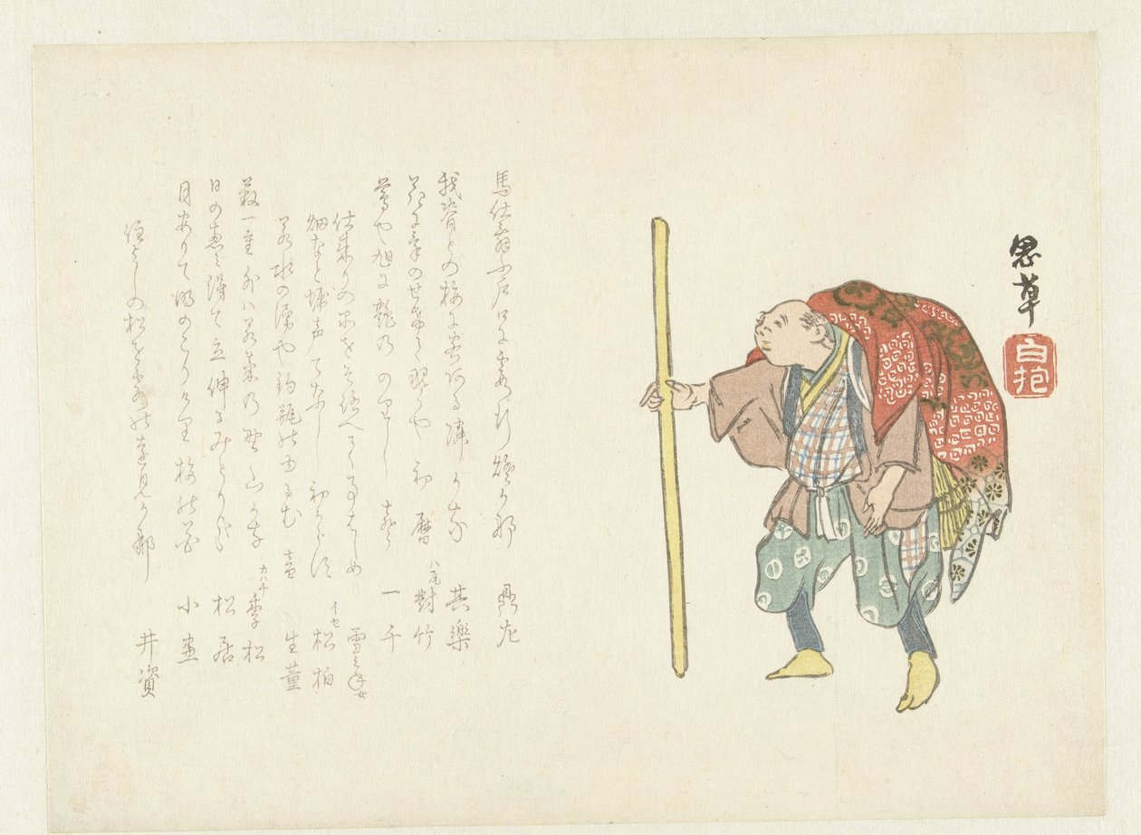 Pèlerin - Shiso Hakuho