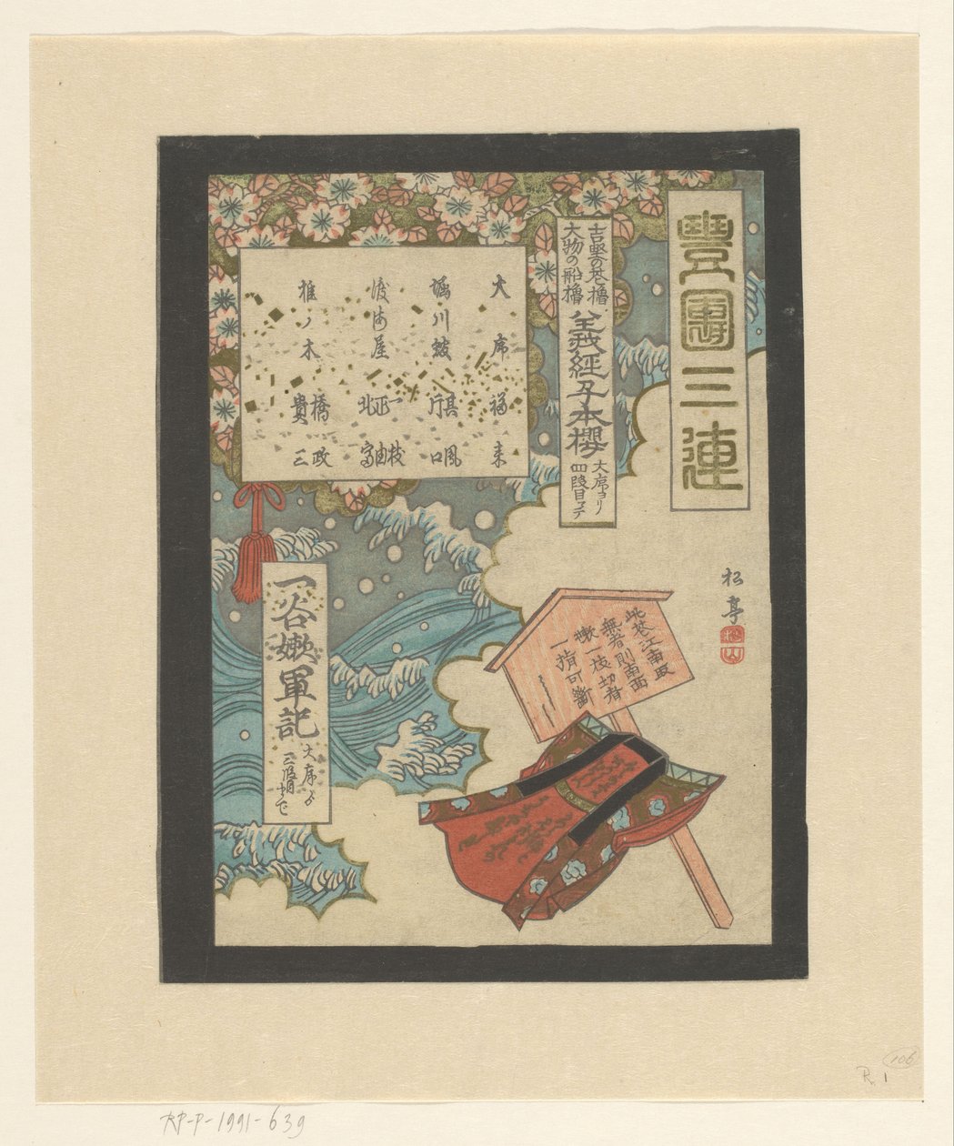 Veste, vagues et fleurs - Shôtei