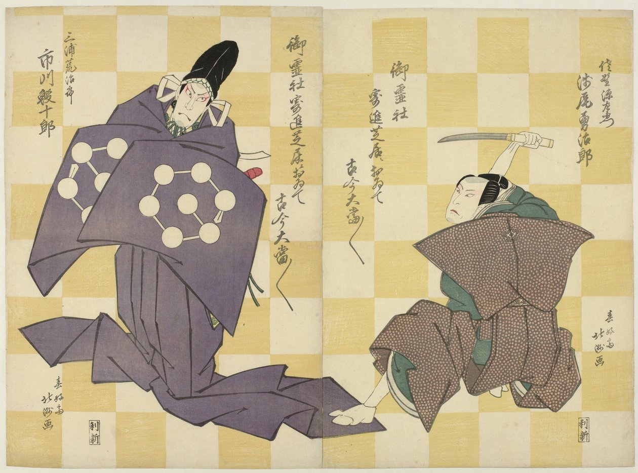 Deux acteurs, dont un avec un couteau - Shunkosai Hokushu
