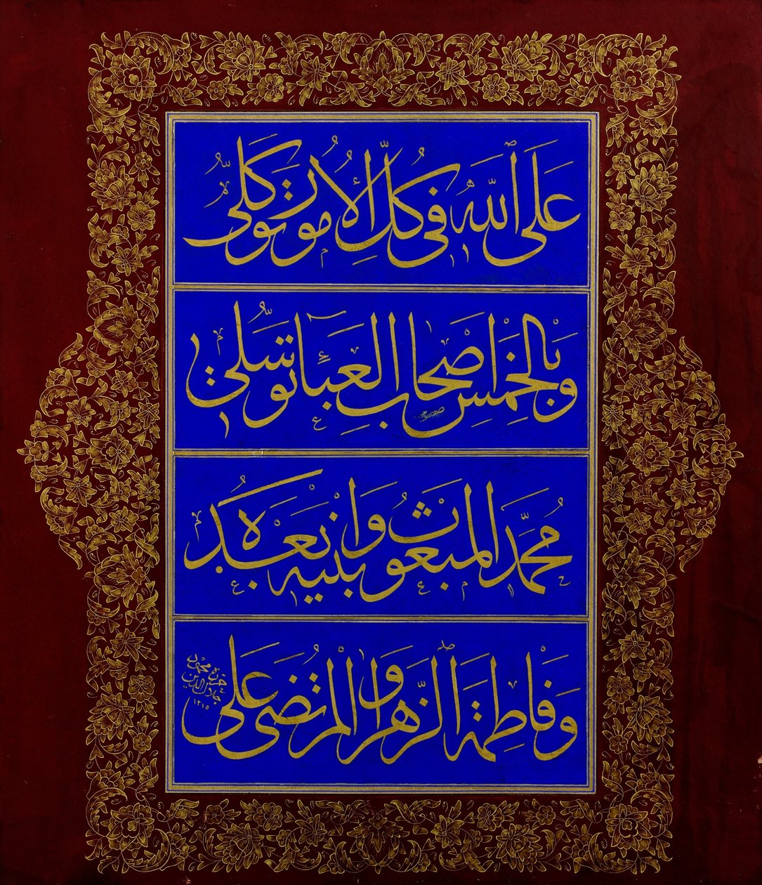 Levha (inscription calligraphique) - Signed Mahmud Celaleddin