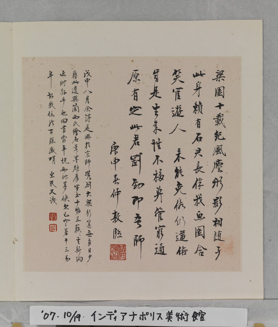 Album de roches merveilleuses - Tang Zhou
