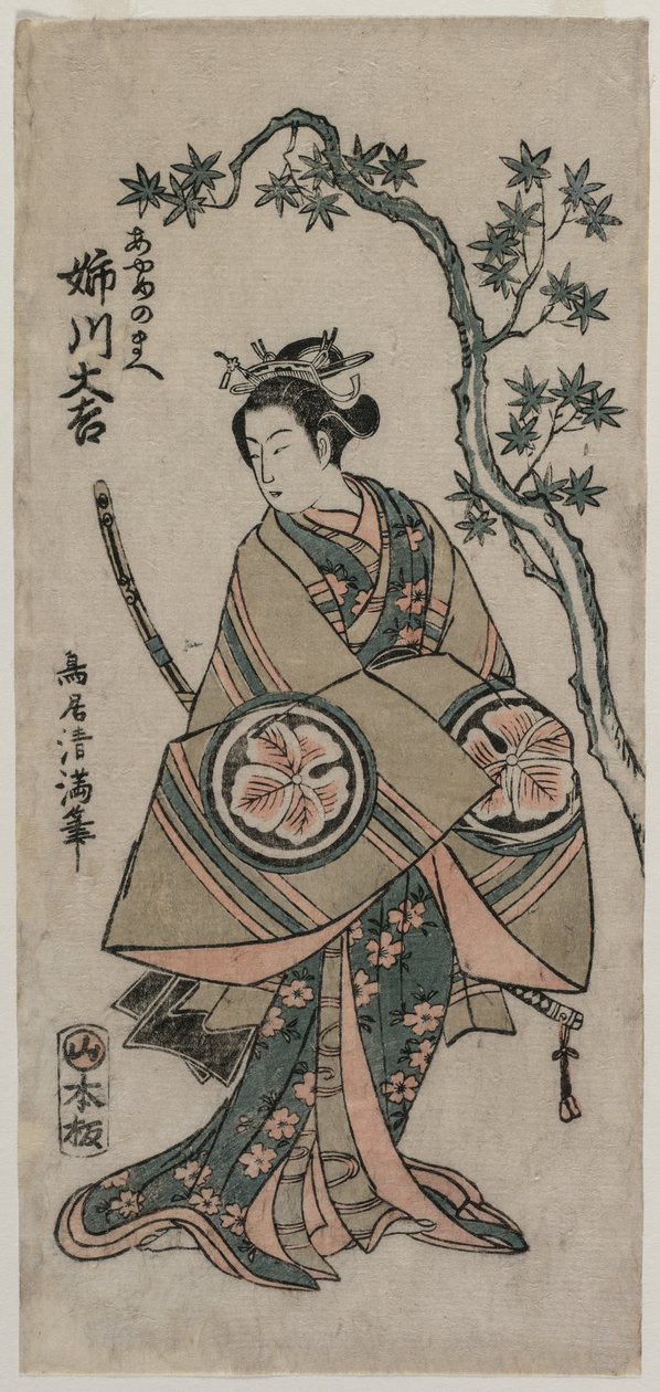 Anekawa Daisuke en tant qu