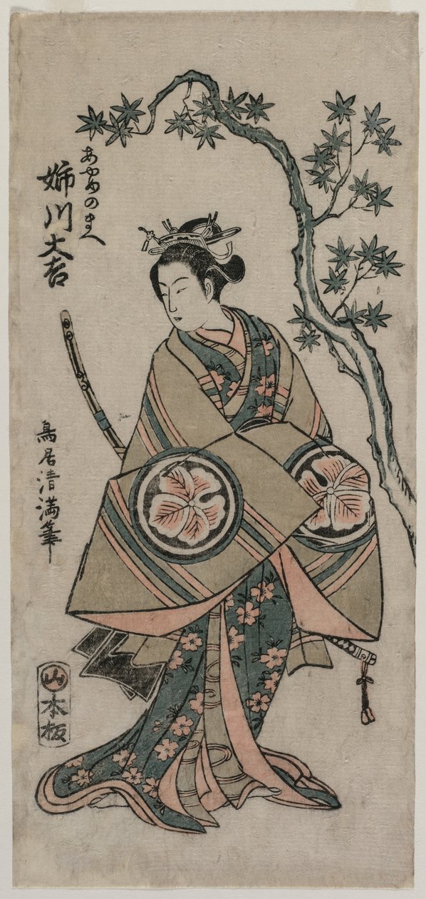 Anekawa Daisuke en tant qu