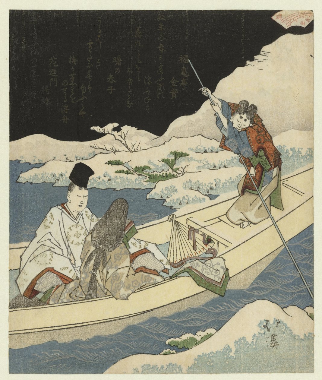 La sortie nocturne en bateau - Totoya Hokkei