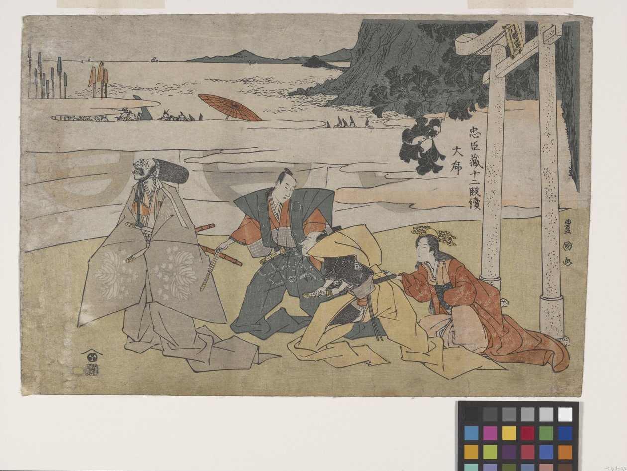 Trésor des loyaux vassaux (Chushingura) - Toyokuni