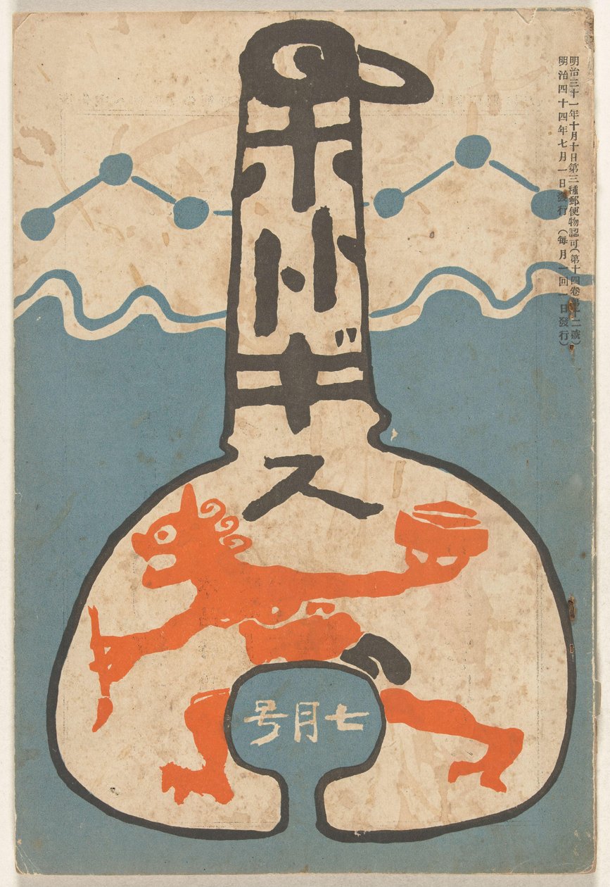 Juillet 1911 - Tsuda Seifû