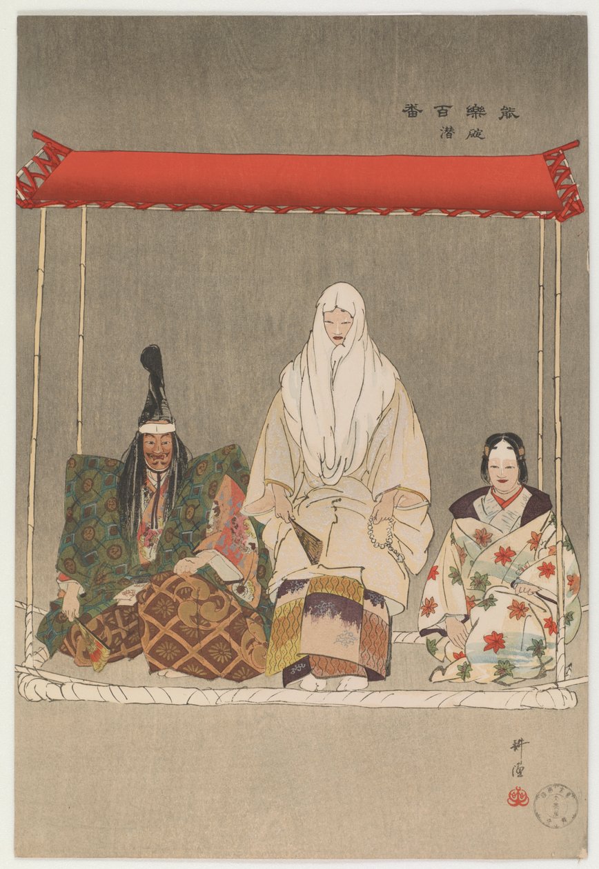 Ikaru Kazuki - Tsukioka Kogyo