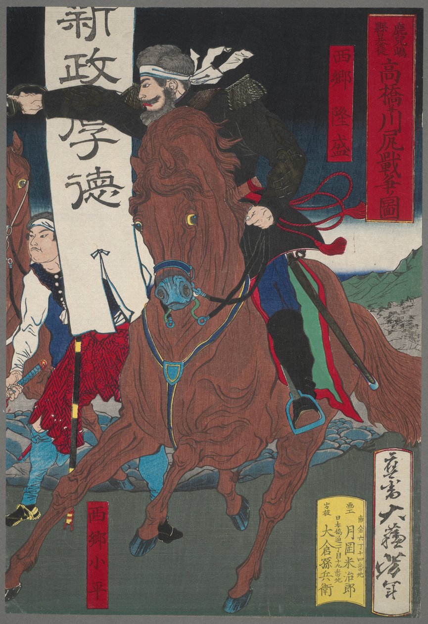 Soldat à cheval - Tsukioka Yoshitoshi
