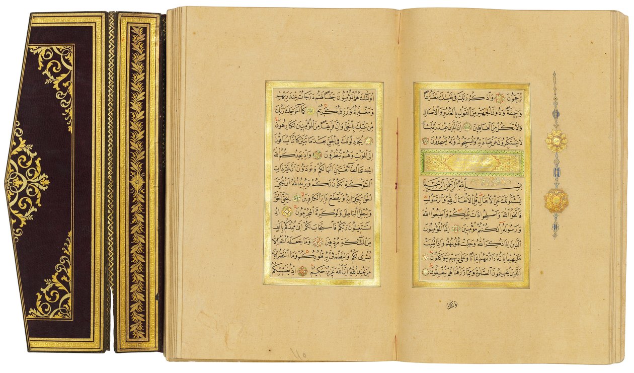 Coran, 1876-78 - Turkish School