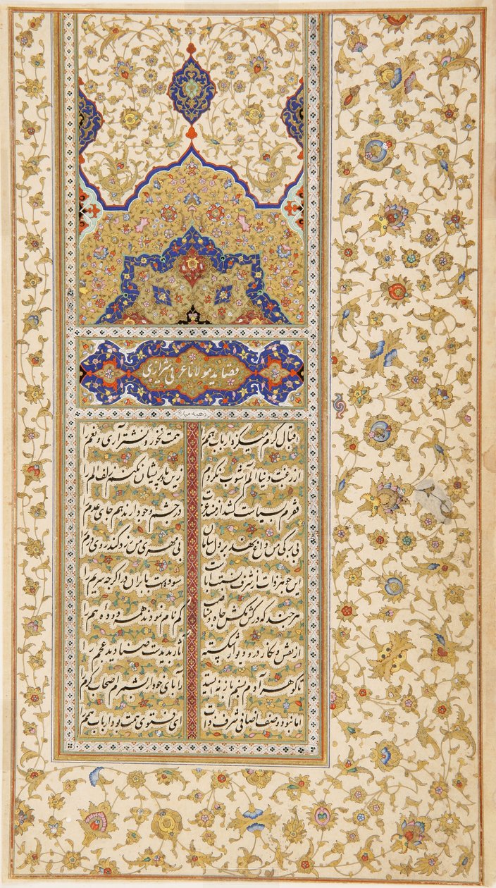 Premières pages du Diwan d