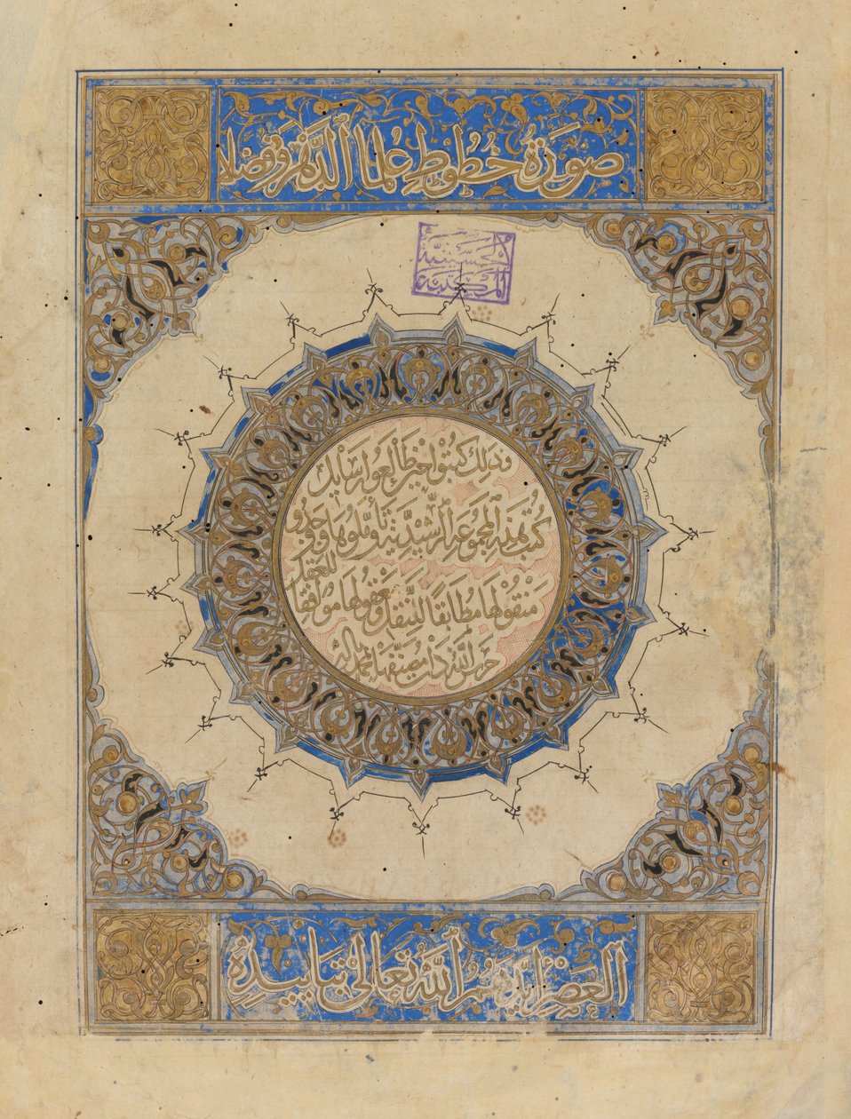 Inconnu, Iran, 14ème siècle - Al-Majmuat al-Rashidiyya (Traité théologique) - Unbekannt Unbekannt