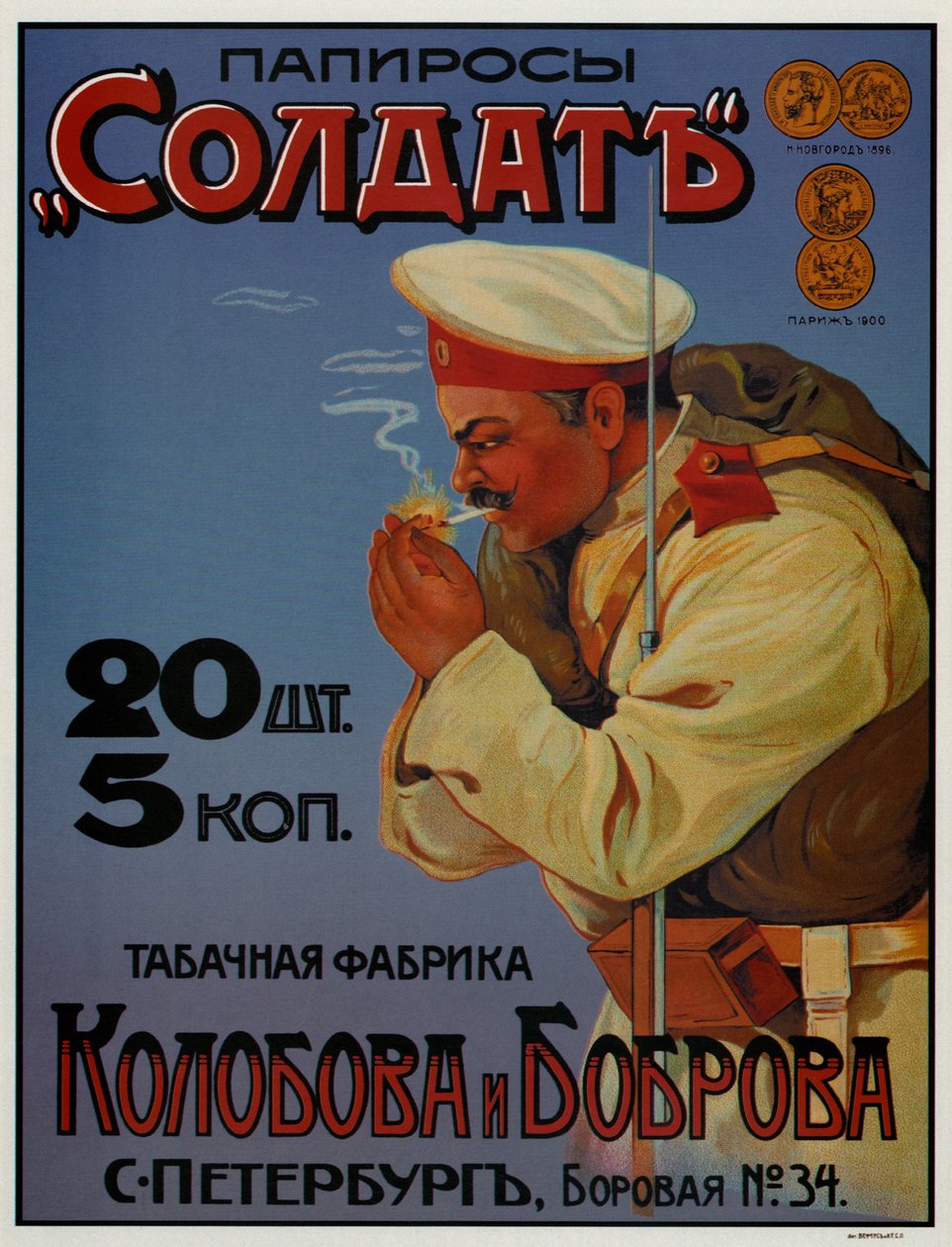 Affiche publicitaire pour le Cigaretten Soldier - Unbekannt