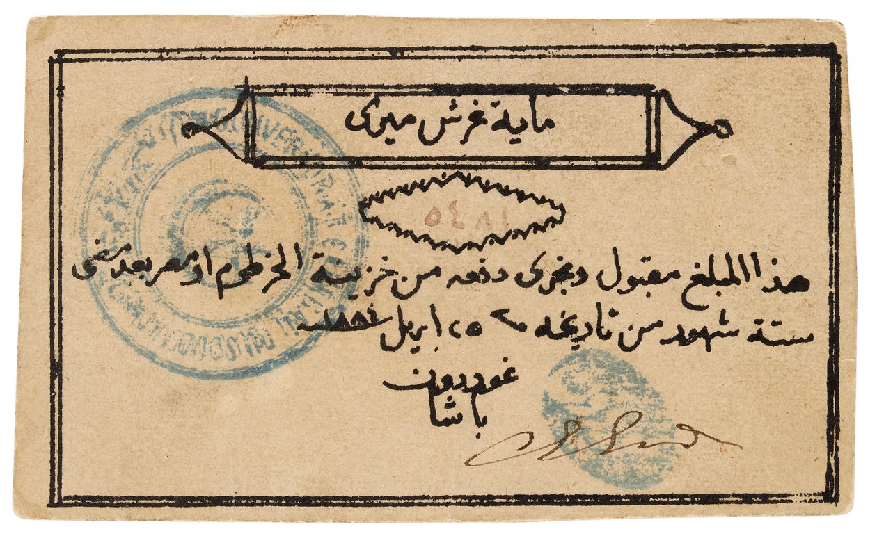Billet de banque du Soudan - Unbekannt