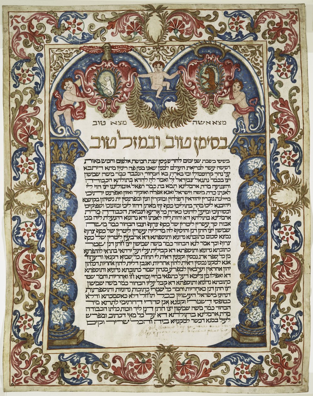 Manuscrit hébreu (vélin) - Unbekannt