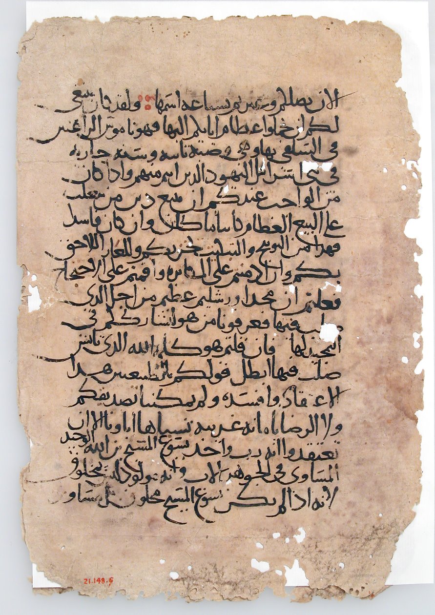 Feuilles de manuscrit arabe, 6e-14e siècle - Unbekannt