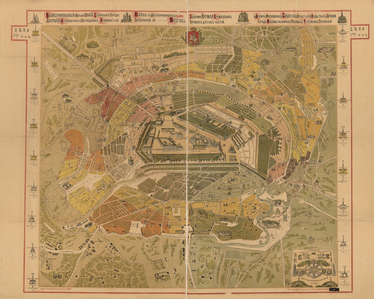 Carte de Moscou - Unbekannt