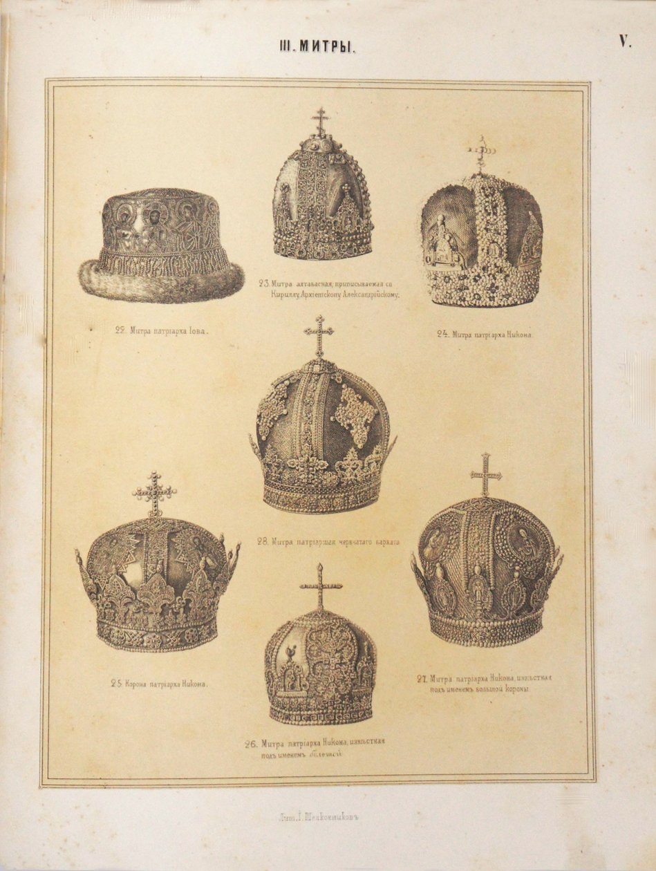Mitres des patriarches, 1863 - Unbekannt