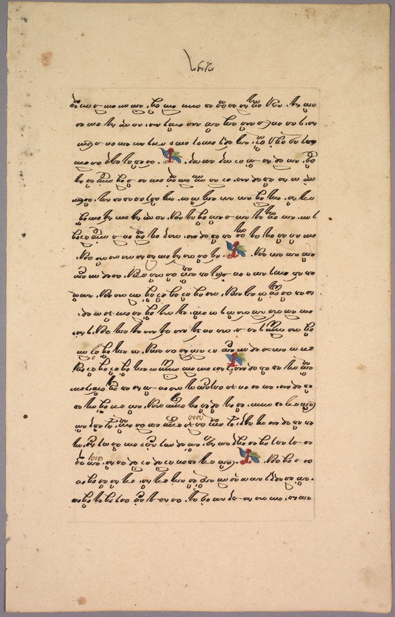 Page du Ramayana, 1800s - Unbekannt