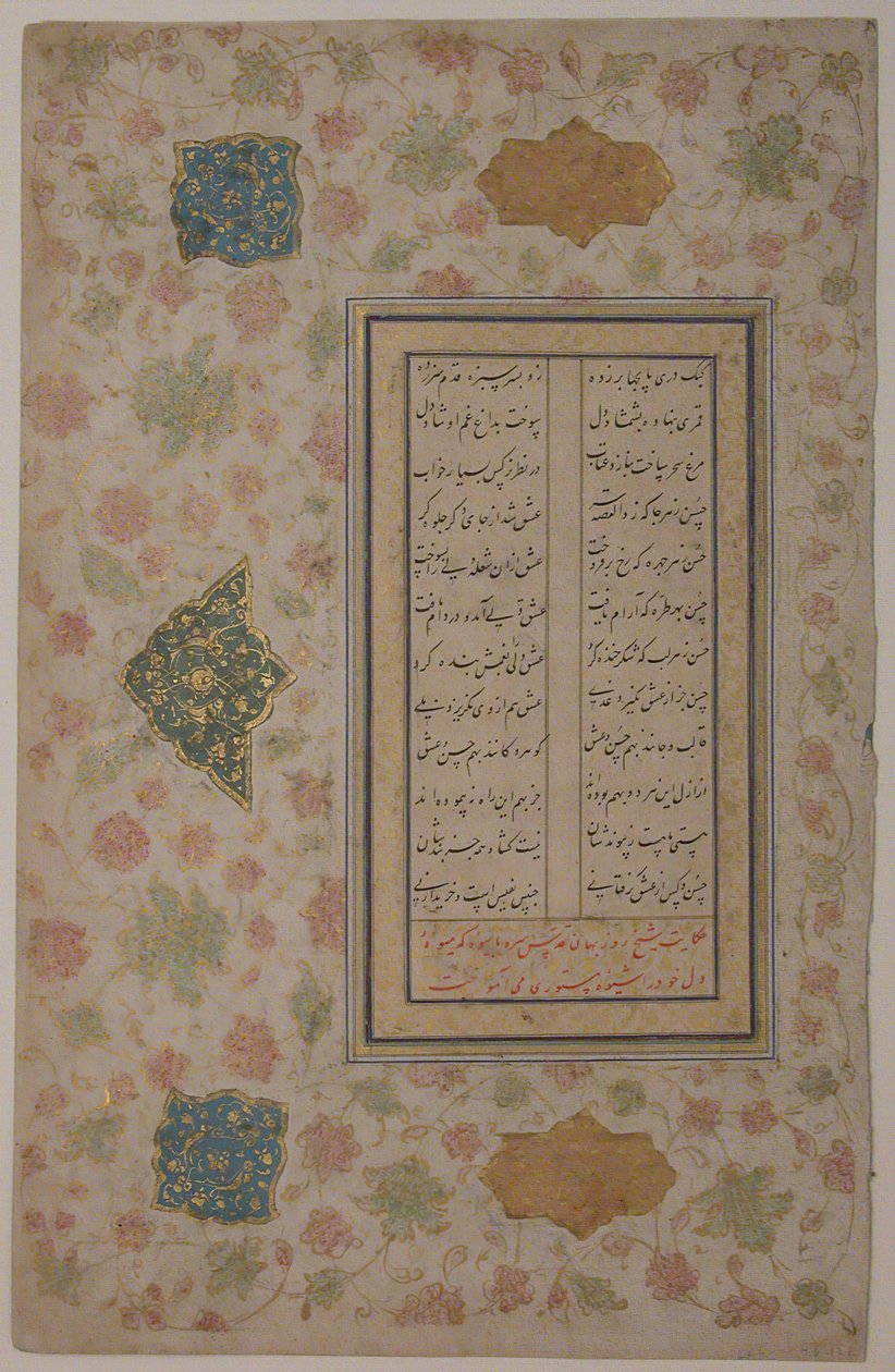 Page de calligraphie - Unbekannt