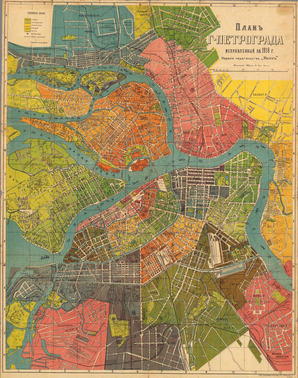 Plan de Petrograd, 1918 - Unbekannt