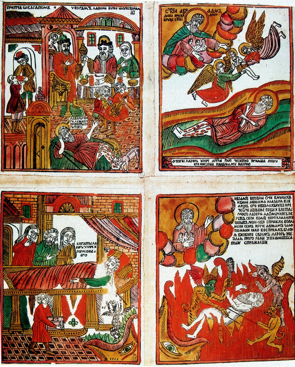 Estampe religieuse russe populaire, 19ème siècle - Unbekannt