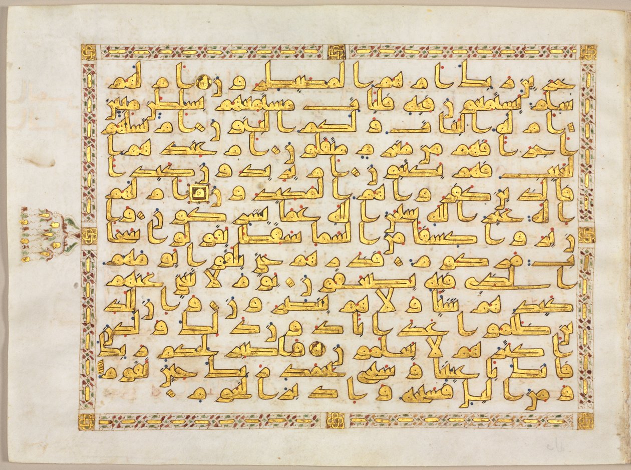 Folio de manuscrit du Coran, 800s - Unbekannt