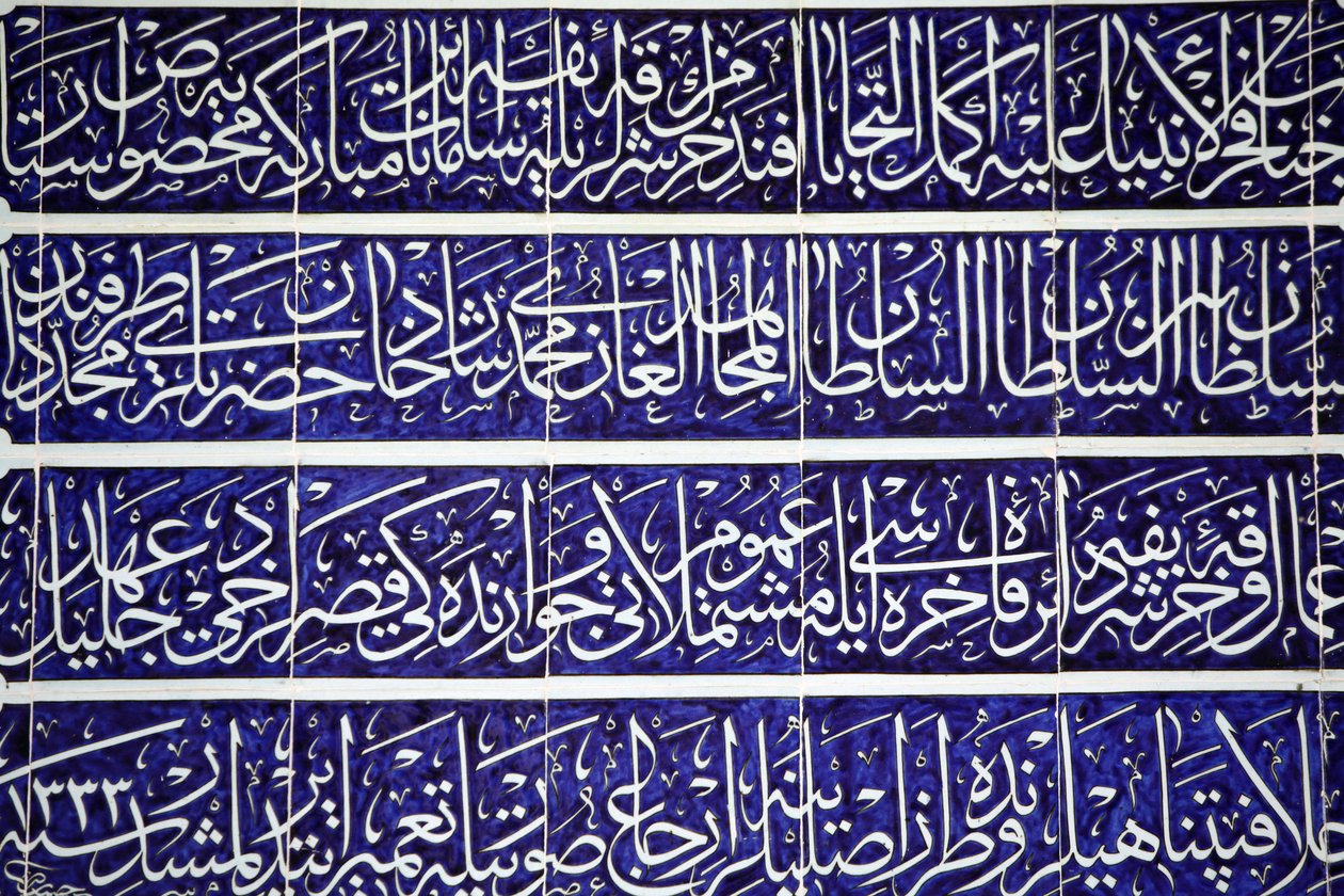 Calligraphie sculptée au Palais de Topkapi, Istanbul, Turquie - Unbekannt