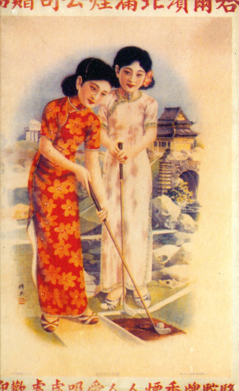 Affiche publicitaire de Shanghai, c1930s - Unbekannt