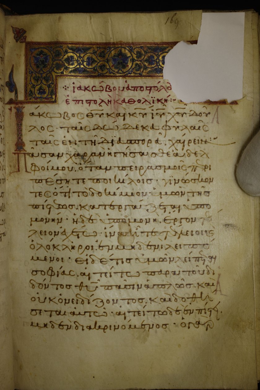 folio 85 recto - Unknown