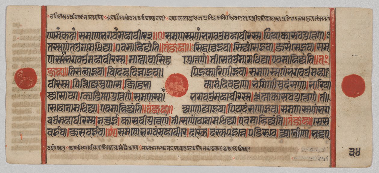 Manuscrit Kalpa-sutra avec 24 miniatures : Page de manuscrit - Unknown artist