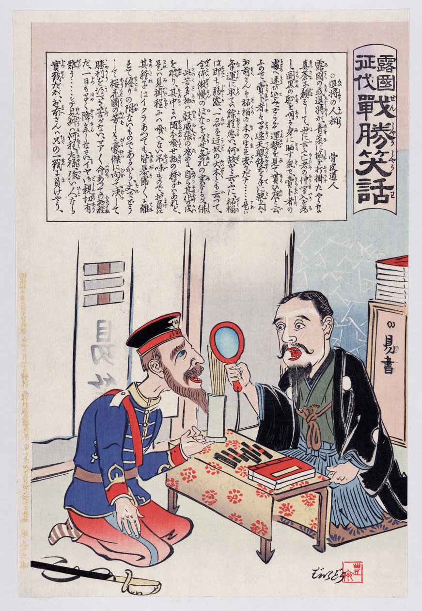 Soldat russe dans une librairie, publié en 1904 - Utagawa Kokunimasa