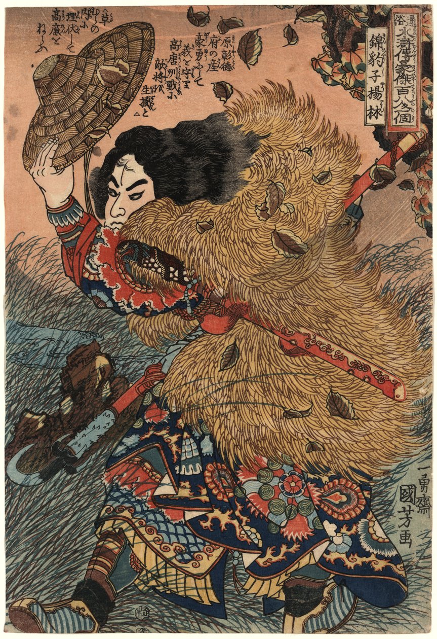 Kinhyōshi yōrin (Yang Lin), héros du Suikoden (Au bord de l