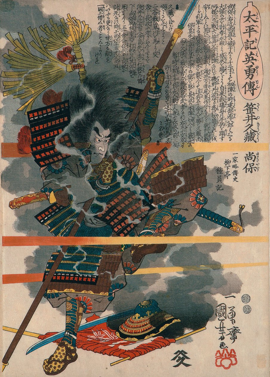 Sasai Kyuzo Masayasu - Utagawa Kuniyoshi