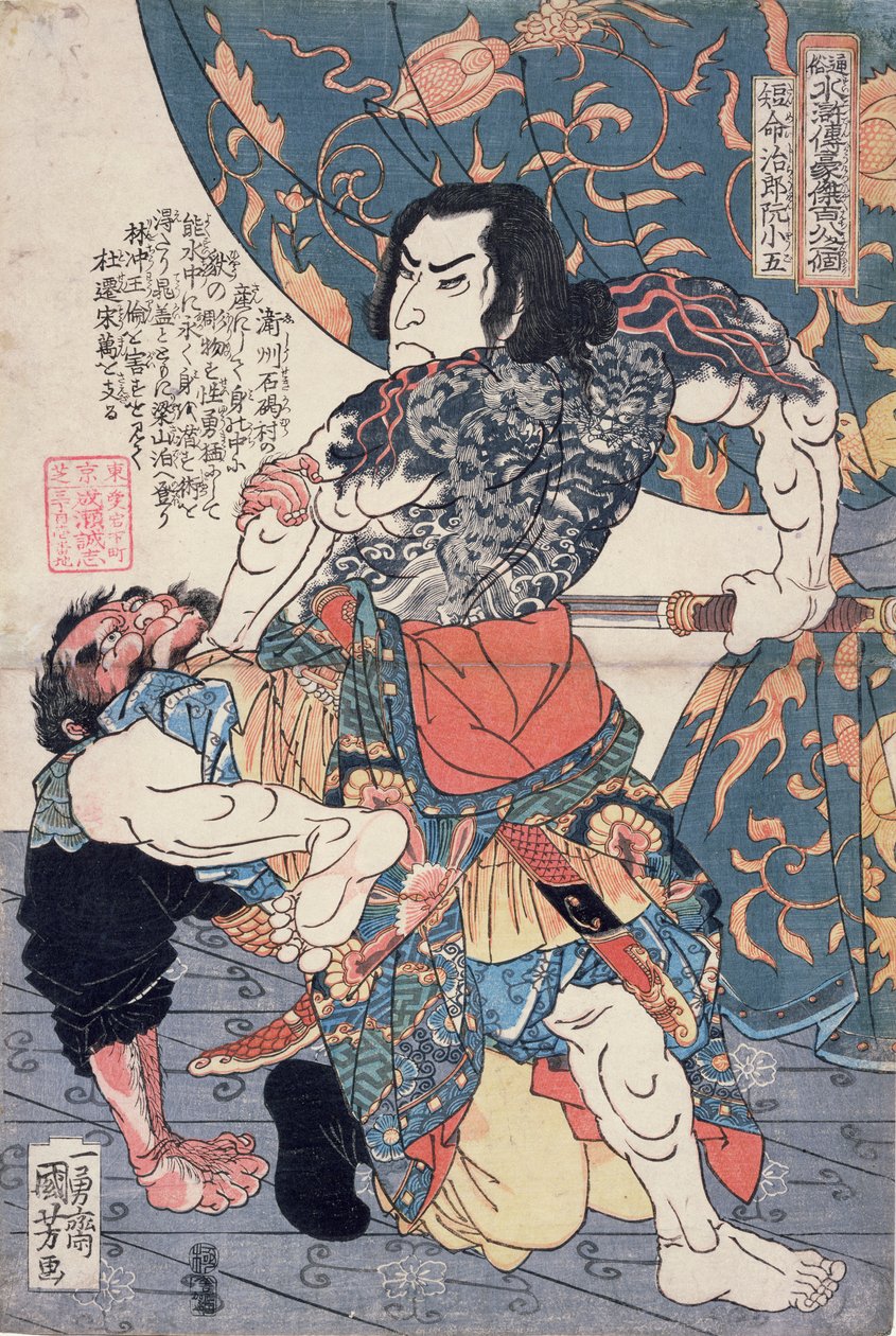 Tameijiro Genshogo tuant Orin, de la série 