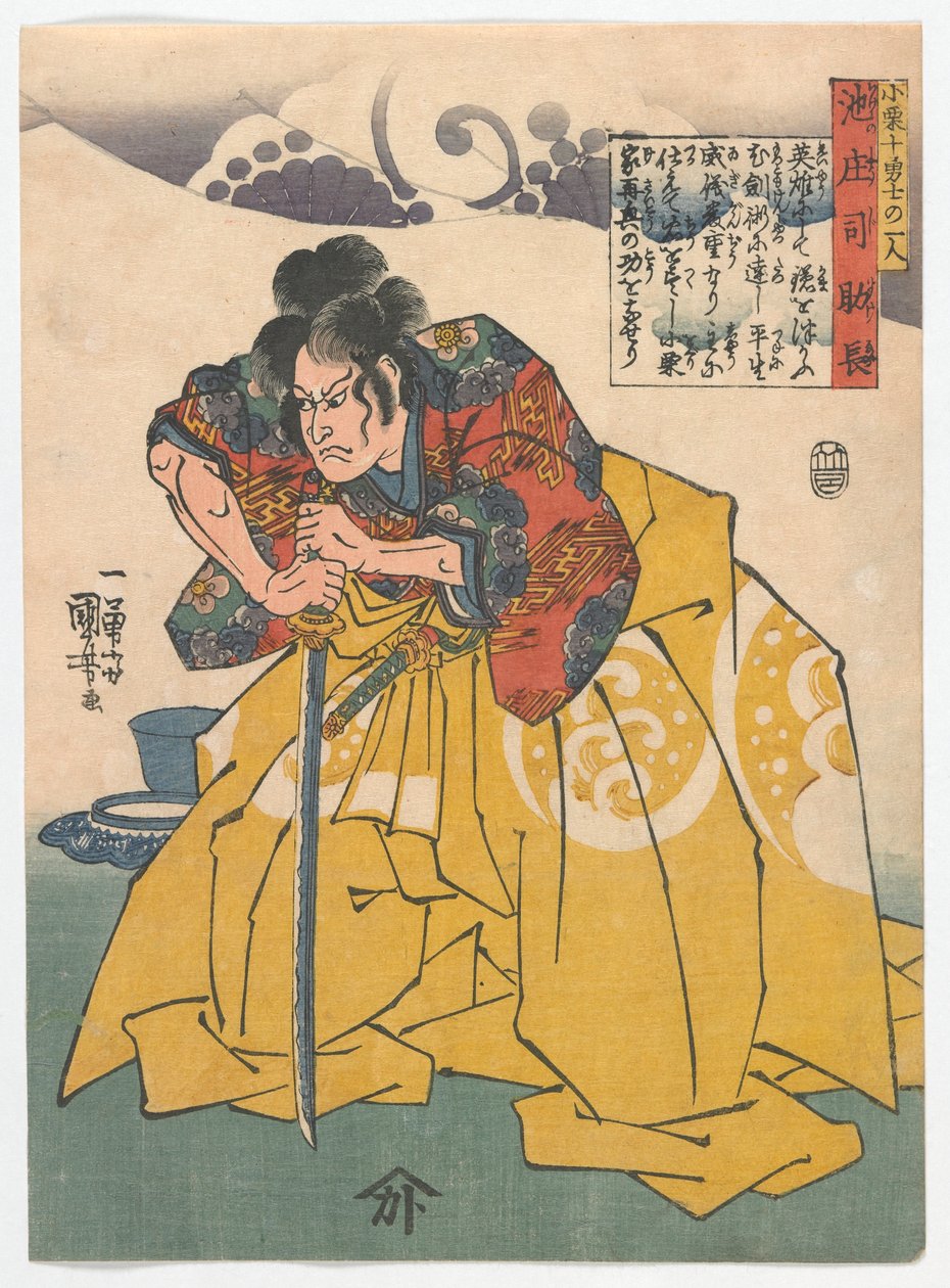 Dix Guerriers du Clan Oguri: Ikeno Shoji Sukenaga, période Edo, c.1843 - Utagawa Kuniyoshi