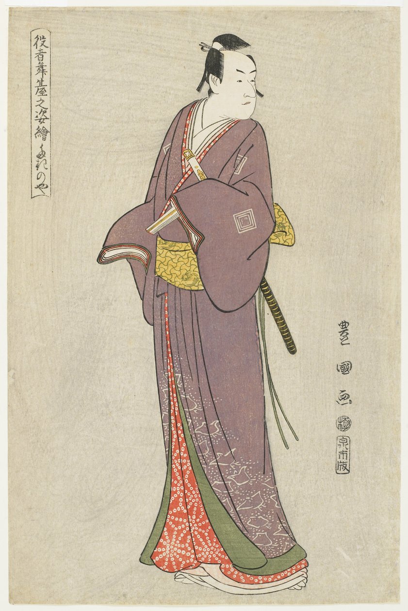 Takinoya, 1794 - Utagawa Toyokuni