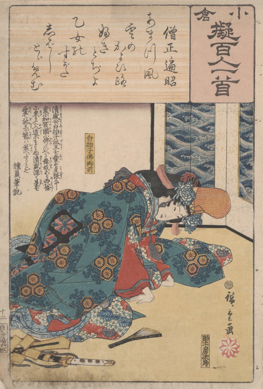 Sans titre - Utagawa Hiroshige