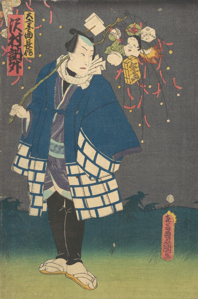 Impression - Utagawa Kunisada