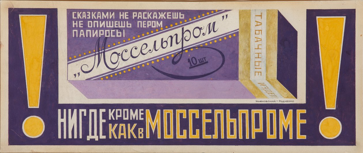 Affiche publicitaire pour les cigarettes Mosselprom, 1923 - Vladimir Mayakovsky